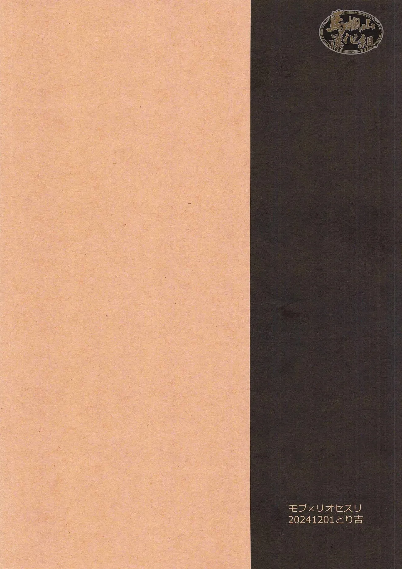 Nơi husbando của bạn bị đụ ná thở Chapter 216 Trang 30