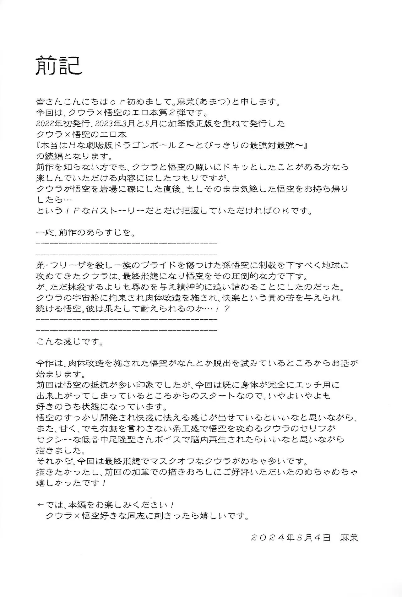 Nơi husbando của bạn bị đụ ná thở Chapter 218 Trang 3