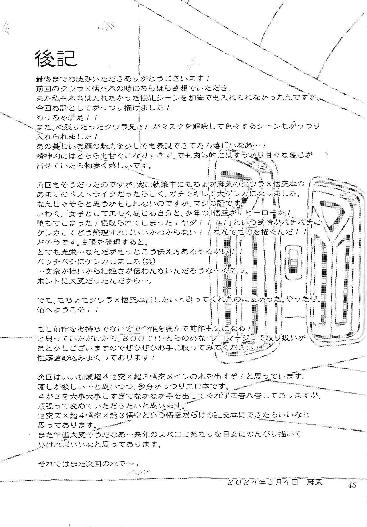 Nơi husbando của bạn bị đụ ná thở Chapter 218 Trang 42