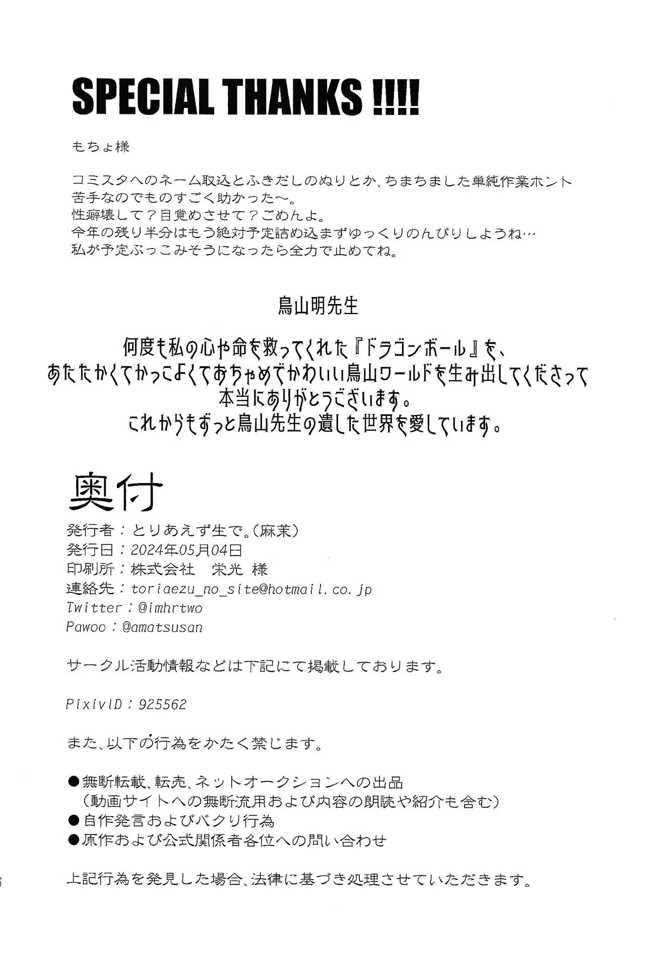 Nơi husbando của bạn bị đụ ná thở Chapter 218 Trang 43