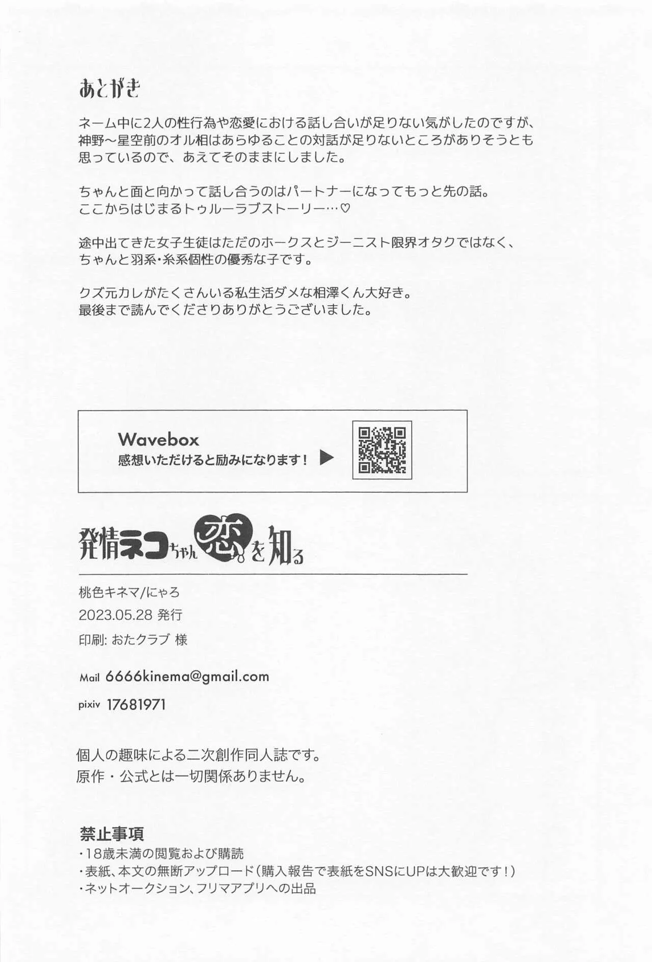 Nơi husbando của bạn bị đụ ná thở Chapter 220 Trang 25