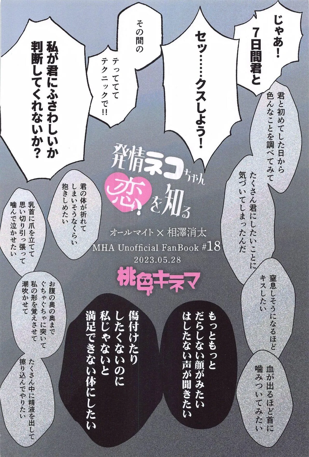 Nơi husbando của bạn bị đụ ná thở Chapter 220 Trang 26