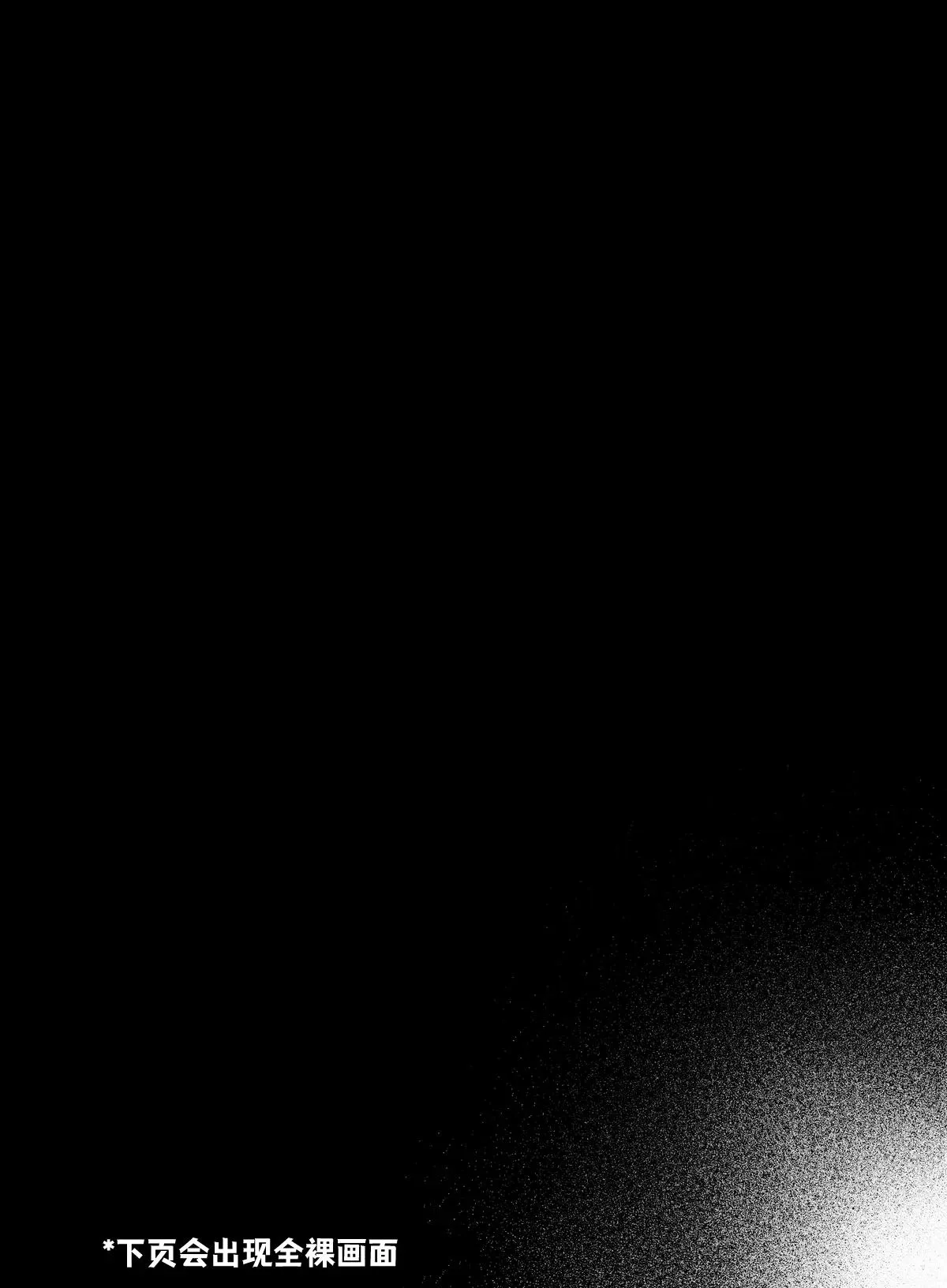 Nơi husbando của bạn bị đụ ná thở Chapter 226 Trang 6