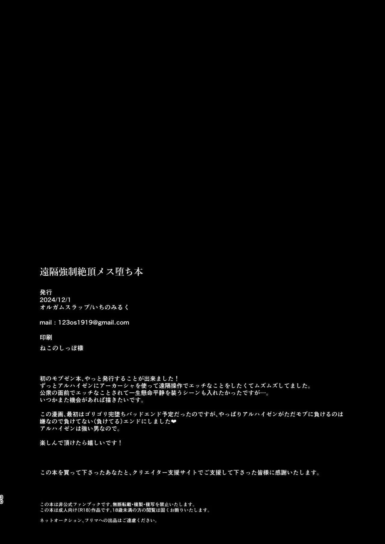 Nơi husbando của bạn bị đụ ná thở Chapter 227 Trang 29