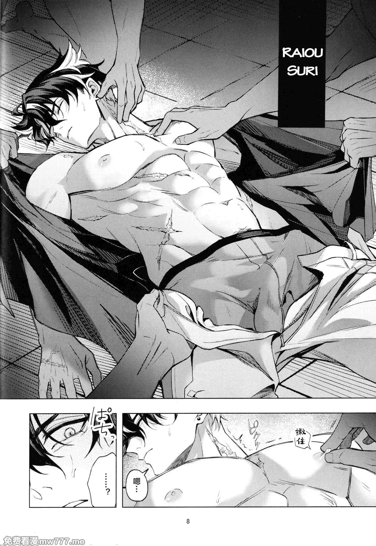 Nơi husbando của bạn bị đụ ná thở Chapter 229 Trang 5