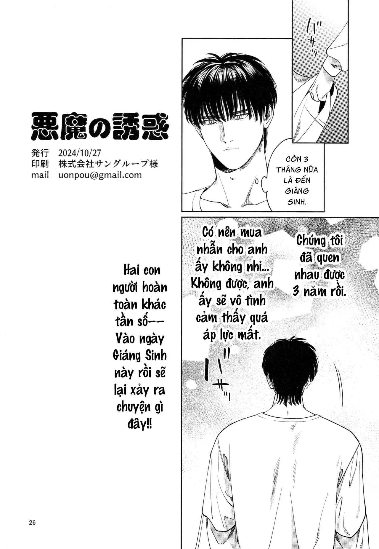 Nơi husbando của bạn bị đụ ná thở Chapter 231 Trang 23