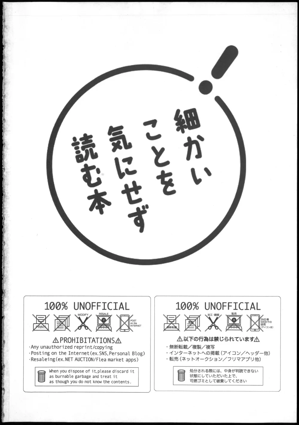 Nơi husbando của bạn bị đụ ná thở Chapter 236 Trang 3