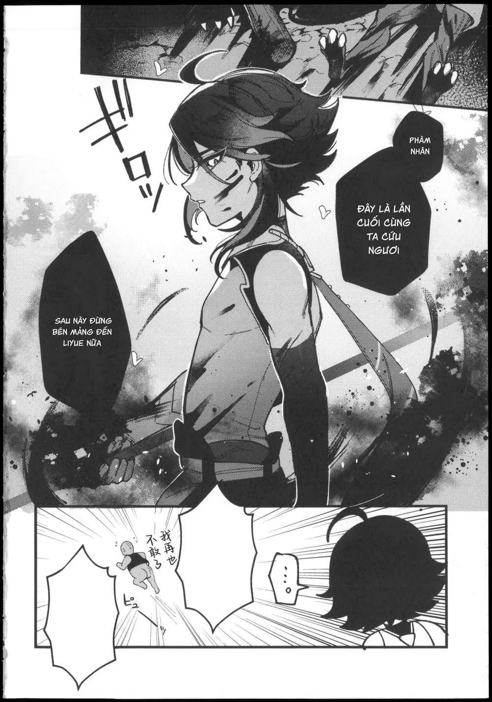 Nơi husbando của bạn bị đụ ná thở Chapter 236 Trang 13