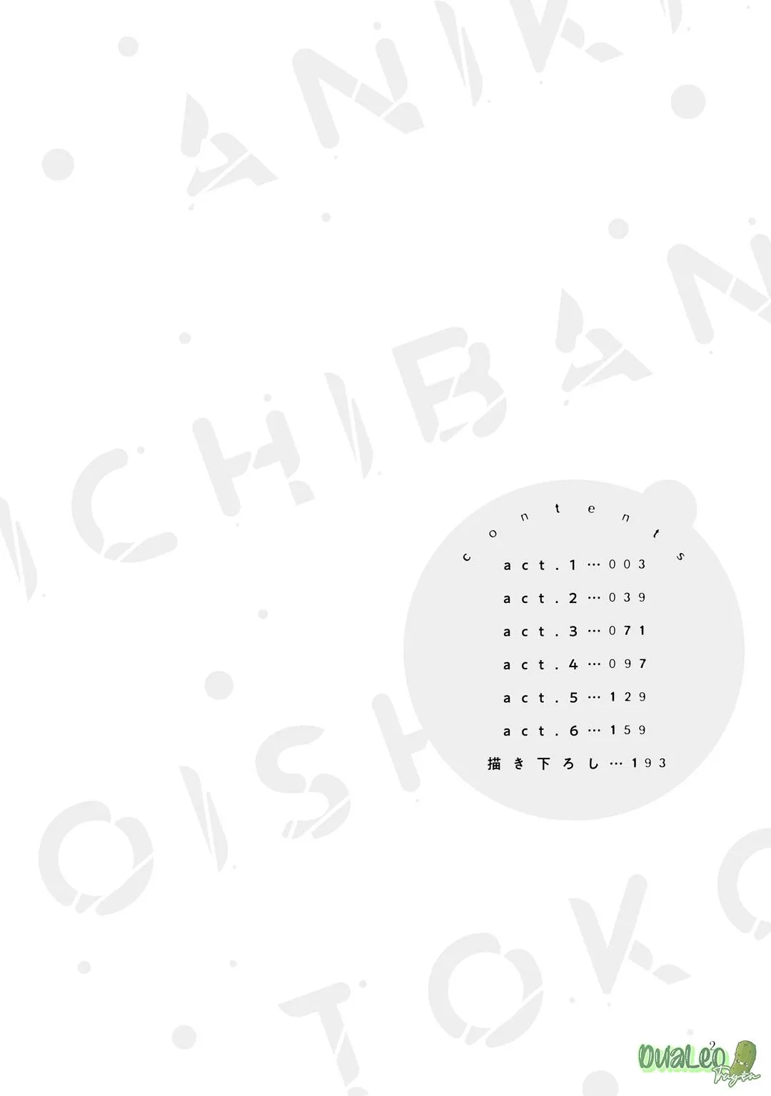 Nơi ngọt ngào nhất của anh trai tôi Chapter 1 Trang 4