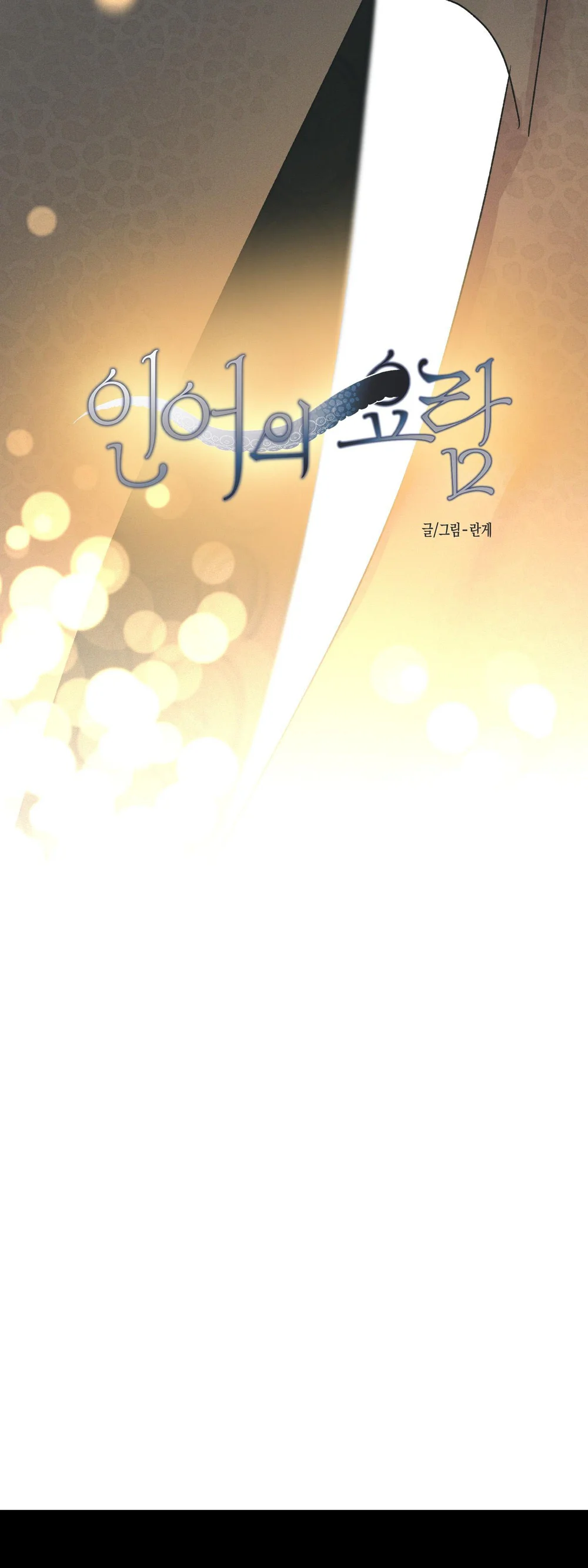 NÔI NGƯỜI CÁ Chapter 2 Trang 49