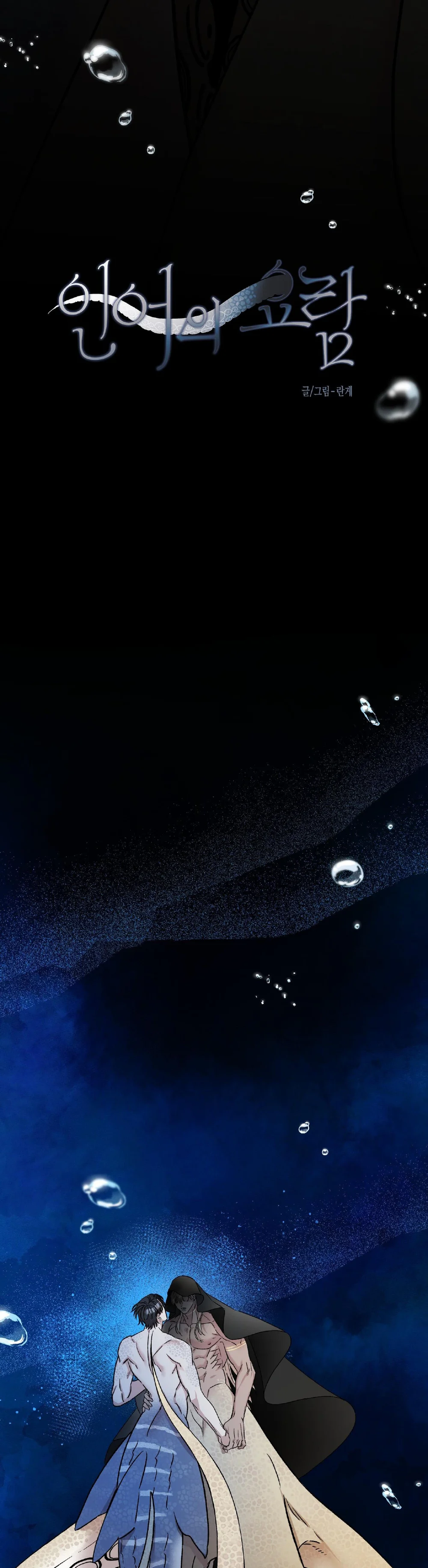 NÔI NGƯỜI CÁ Chapter 3 Trang 17