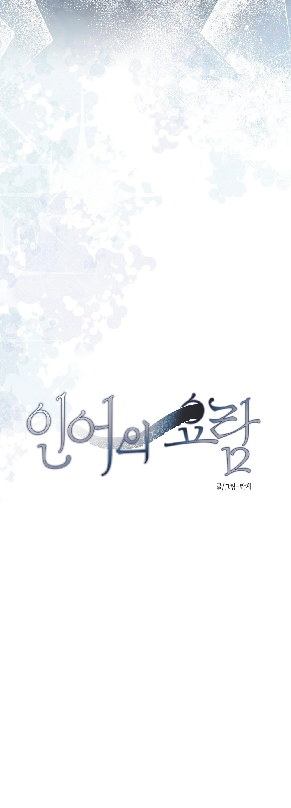 NÔI NGƯỜI CÁ Chapter 8 Trang 17