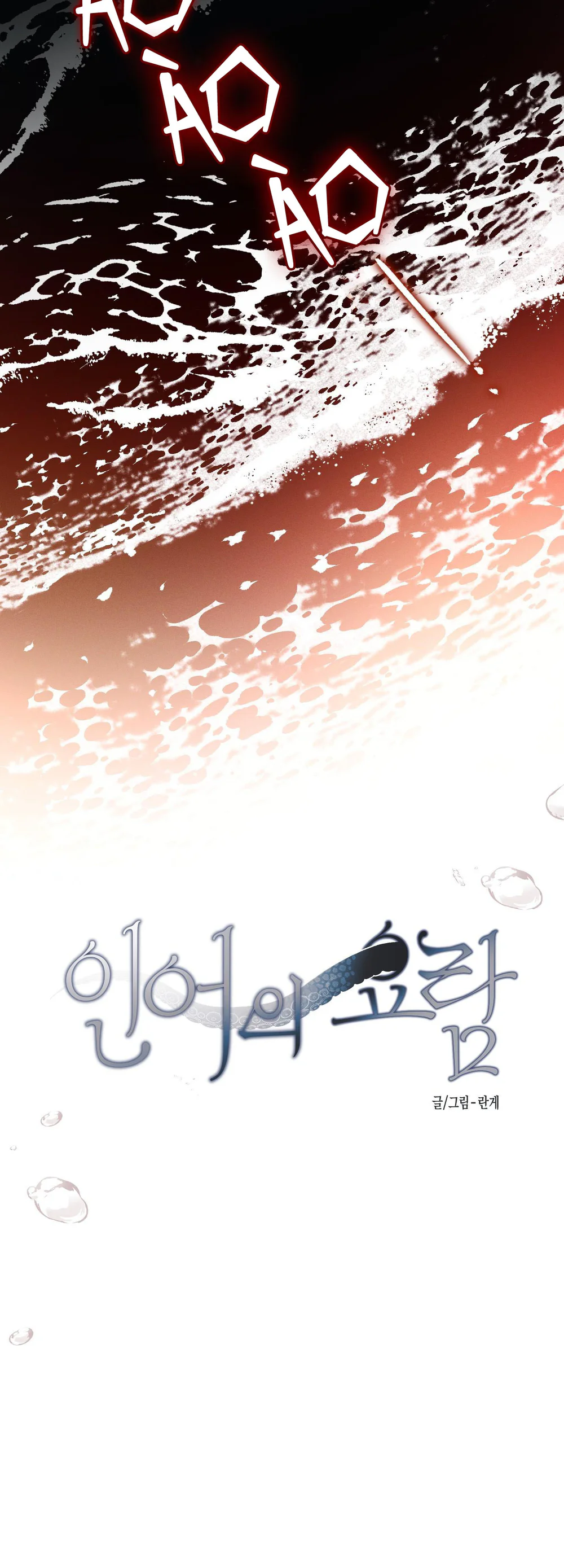 NÔI NGƯỜI CÁ Chapter 10 Trang 69