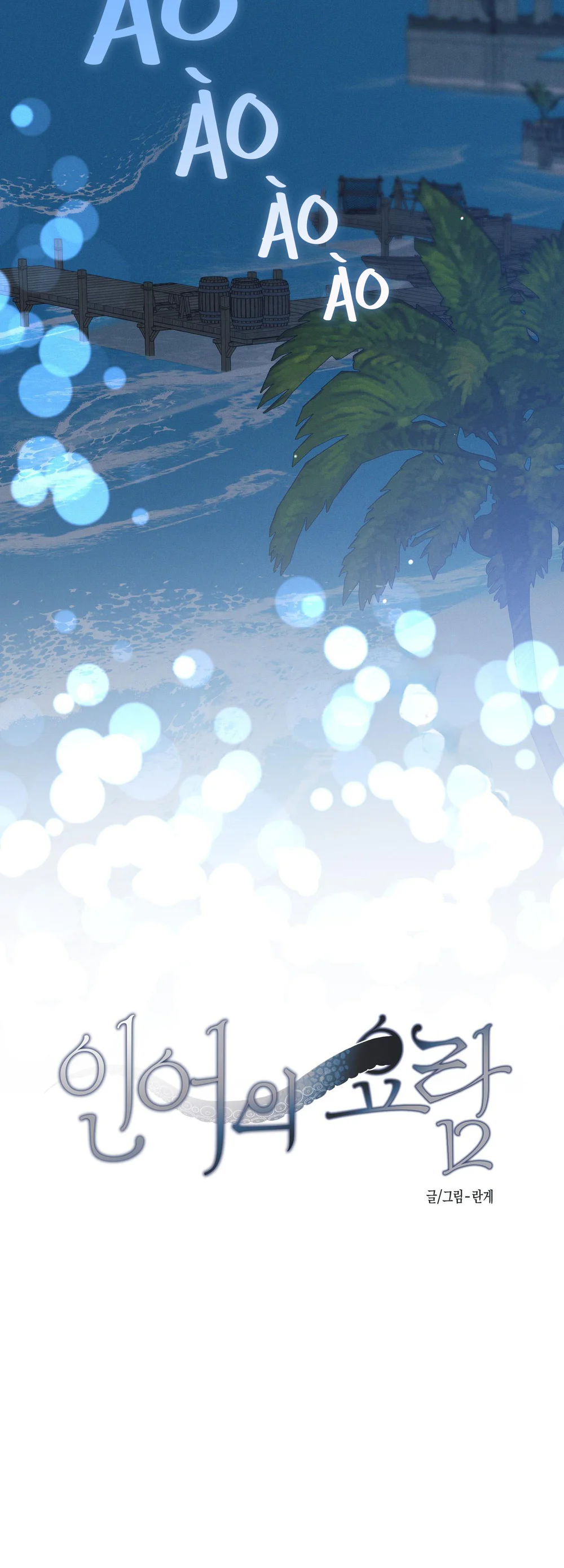 NÔI NGƯỜI CÁ Chapter 11 Trang 9