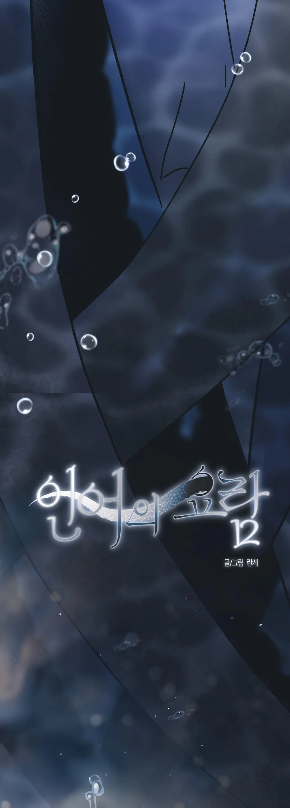 NÔI NGƯỜI CÁ Chapter 1 Trang 59