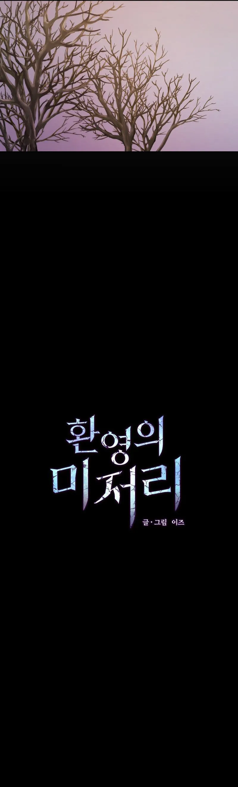 NỖI SỢ CỦA HWAN YEONG Chapter 13 Trang 56