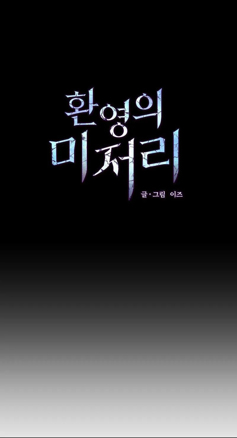 NỖI SỢ CỦA HWAN YEONG Chapter 41 Trang 18