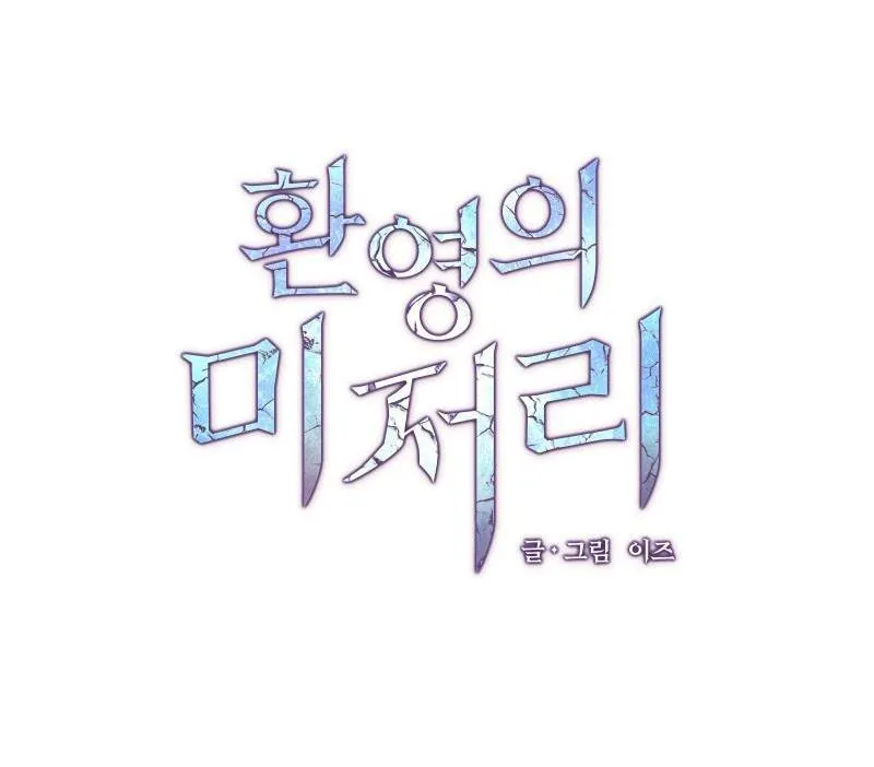 NỖI SỢ CỦA HWAN YEONG Chapter 45 Trang 10