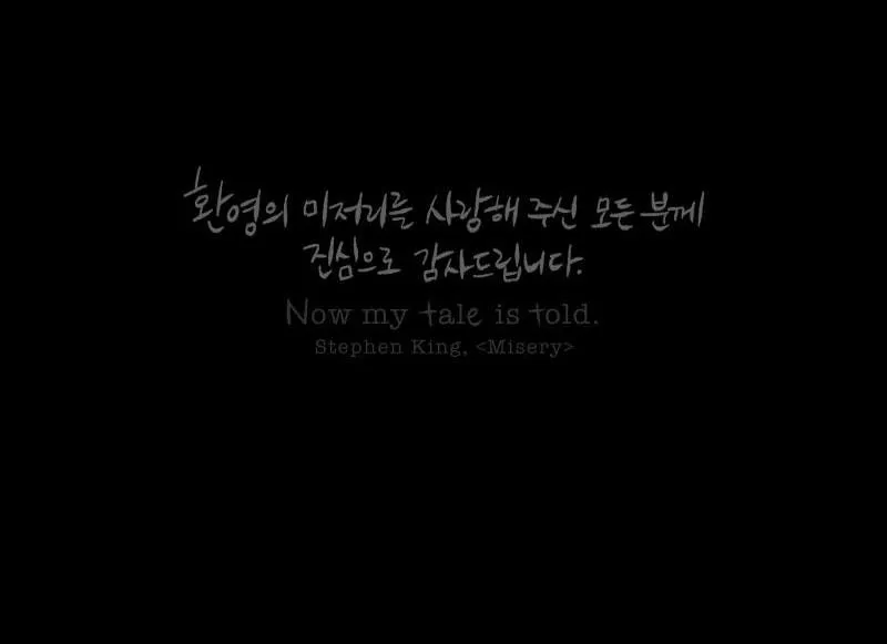 NỖI SỢ CỦA HWAN YEONG Chapter 50 Trang 89