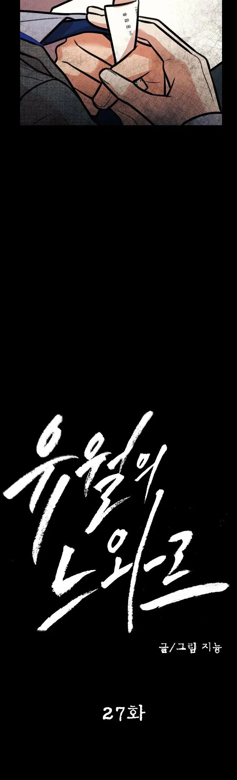 Noir Tháng Sáu Chapter 27 Trang 15