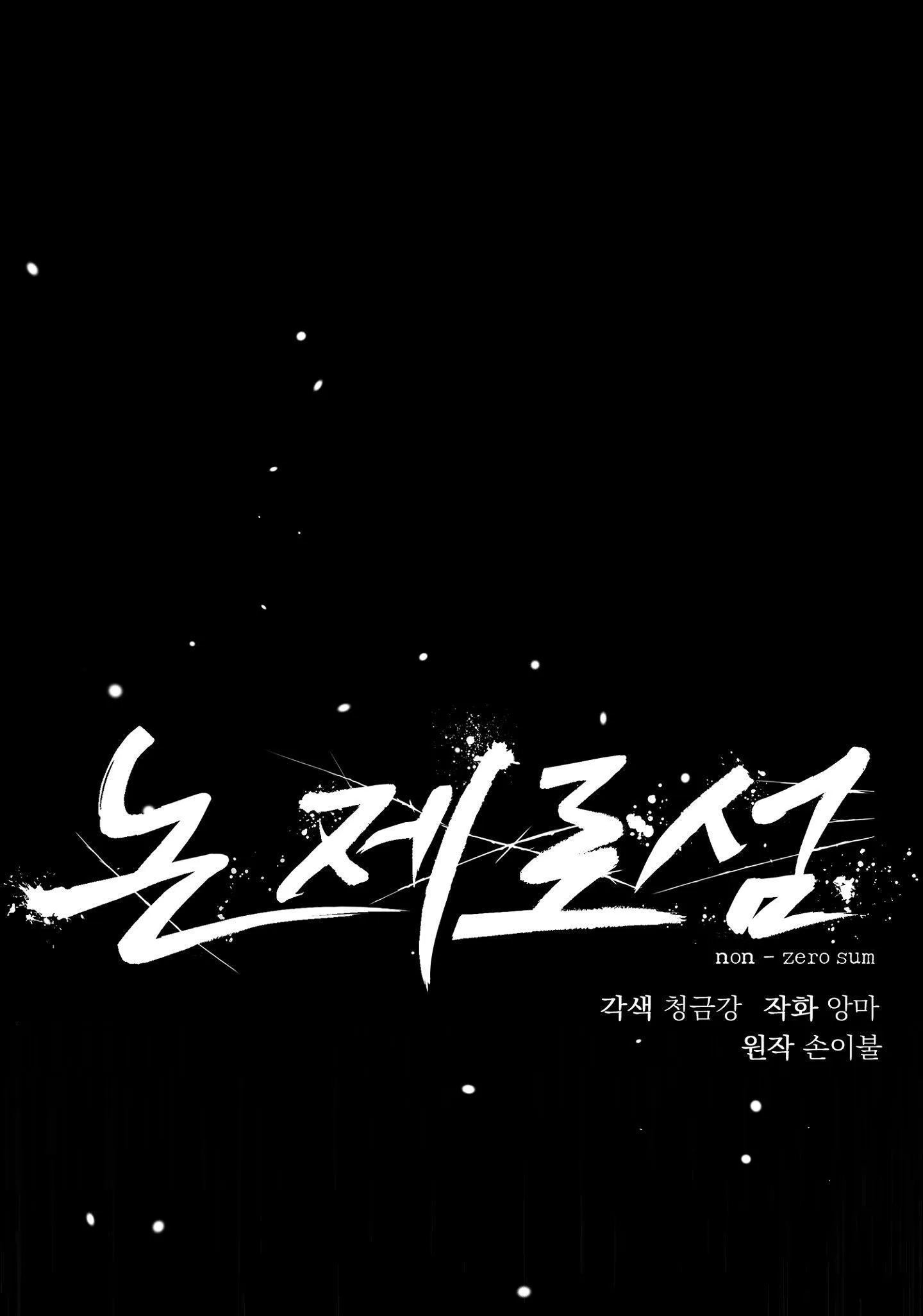 NON ZERO SUM Chapter 6 Trang 15