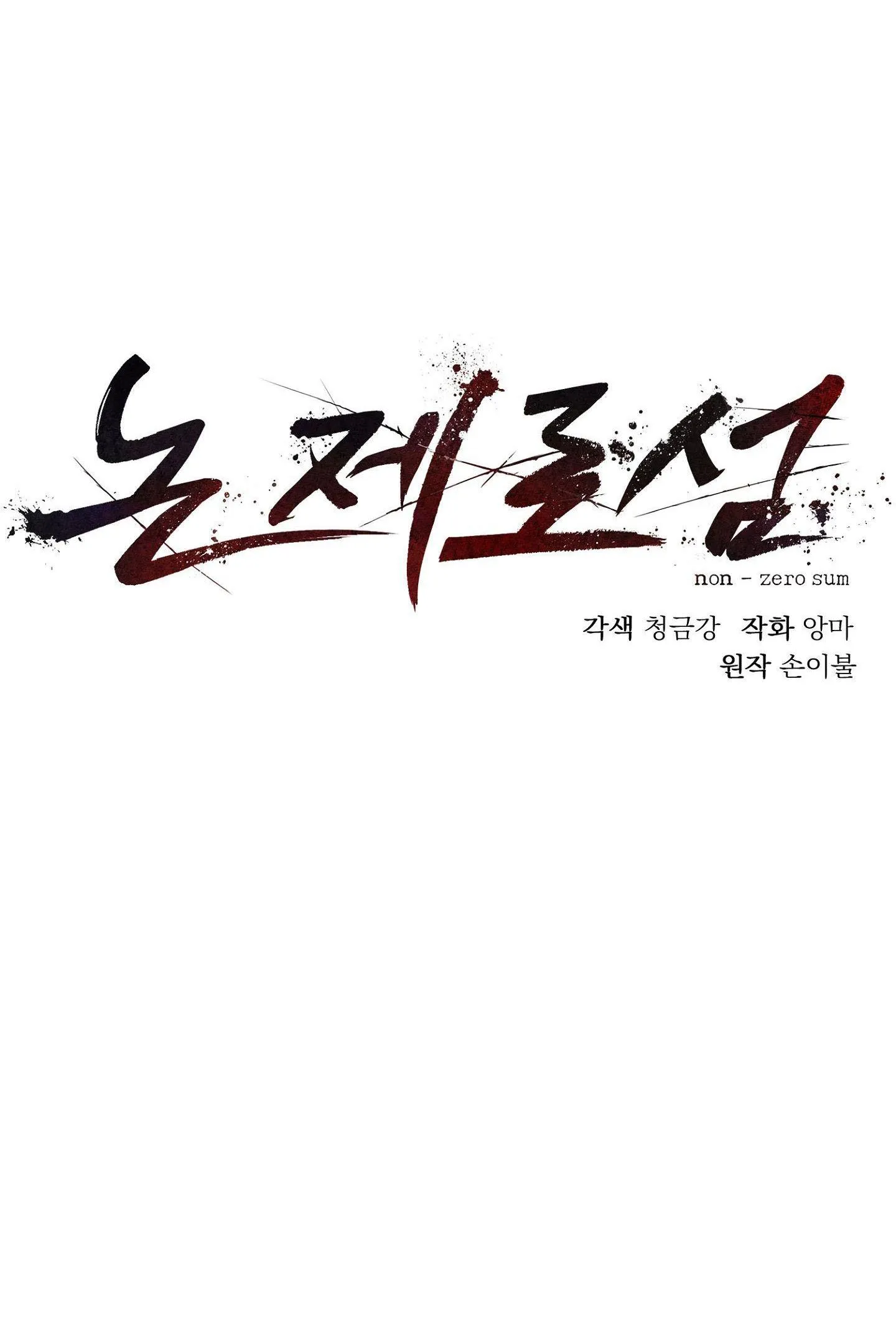 NON ZERO SUM Chapter 35 Trang 35