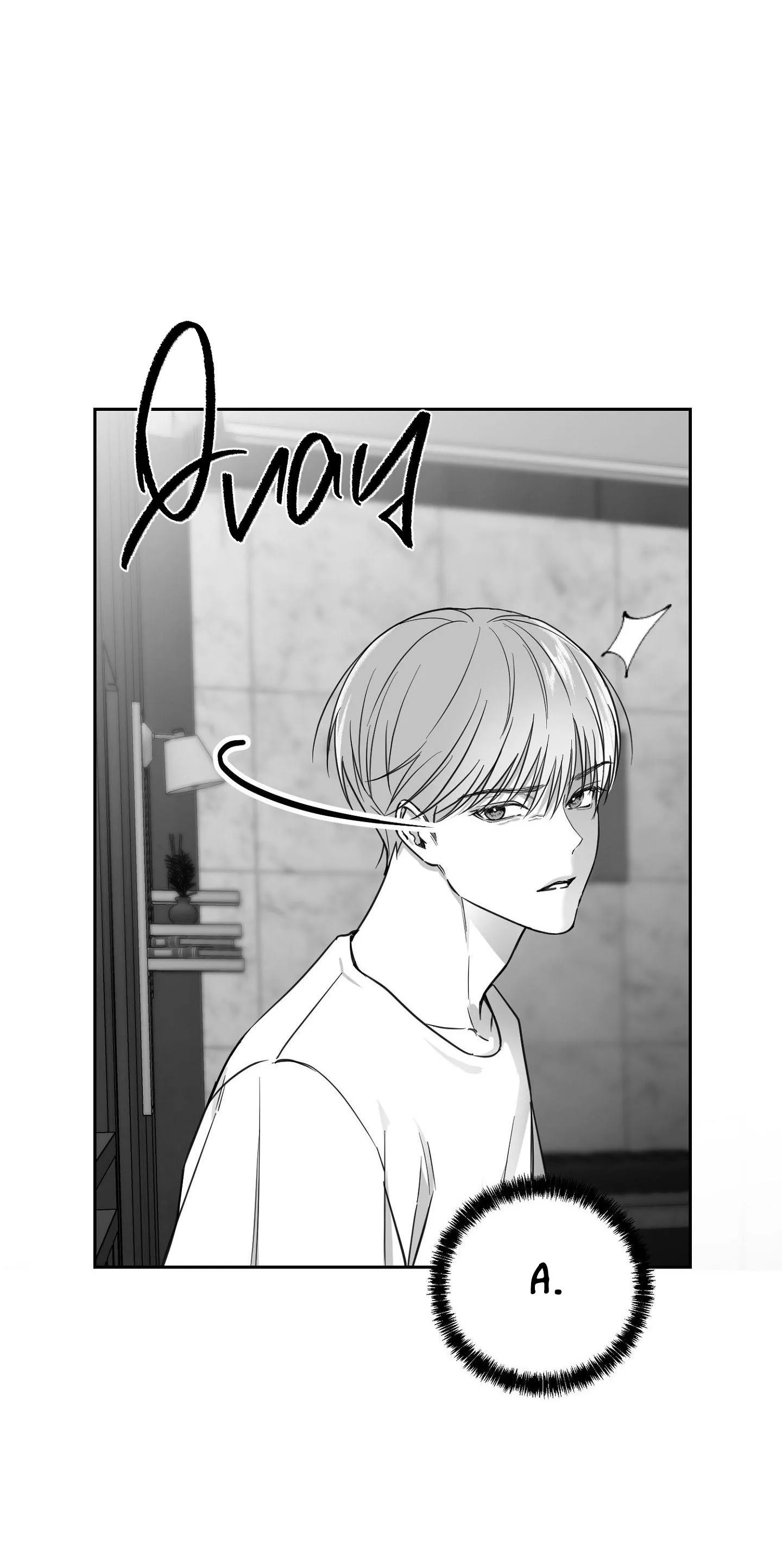 NON ZERO SUM Chapter 1 Trang 85