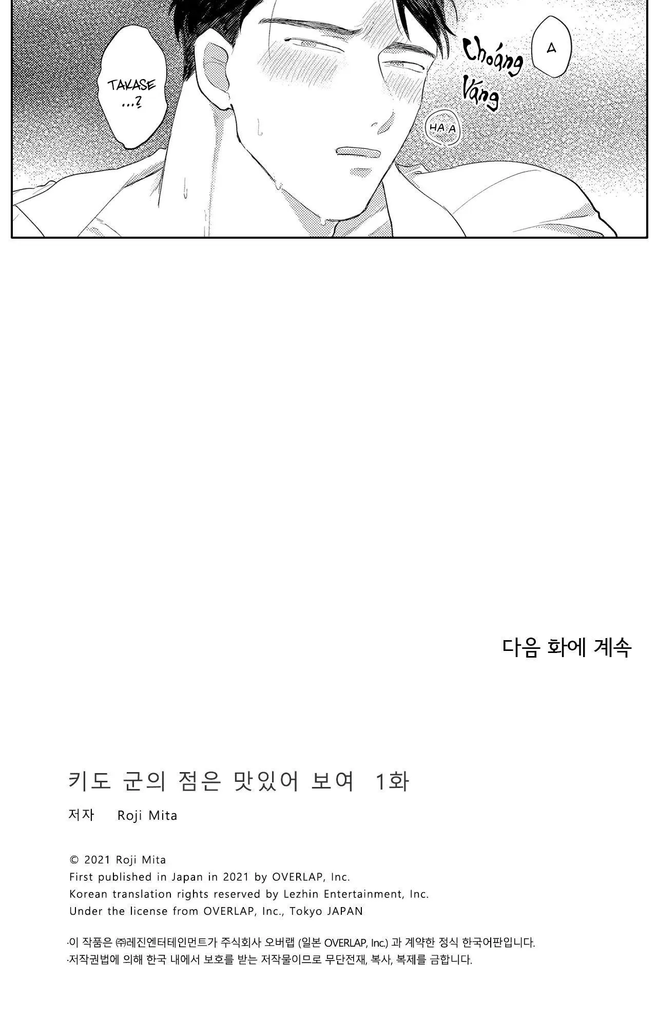 Nốt ruồi của Kido-kun trông thật ngon Chapter 1 Trang 25