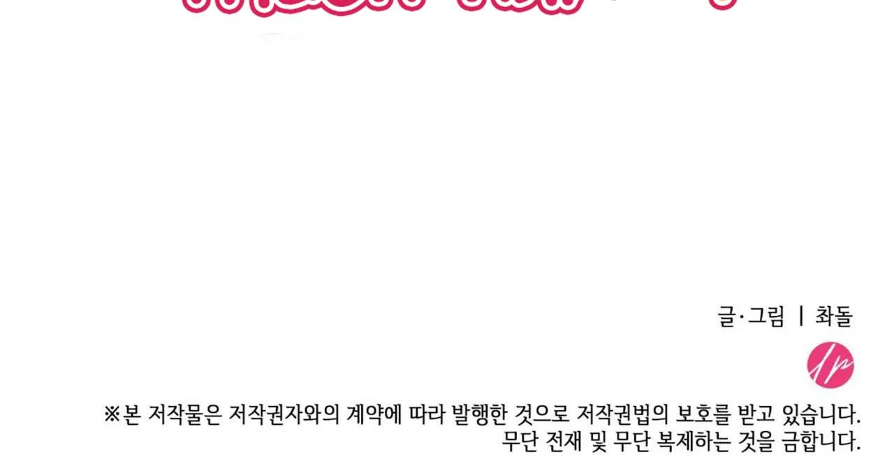 (NP) ĐỘC THÂN MUÔN NĂM Chapter 12 Trang 45