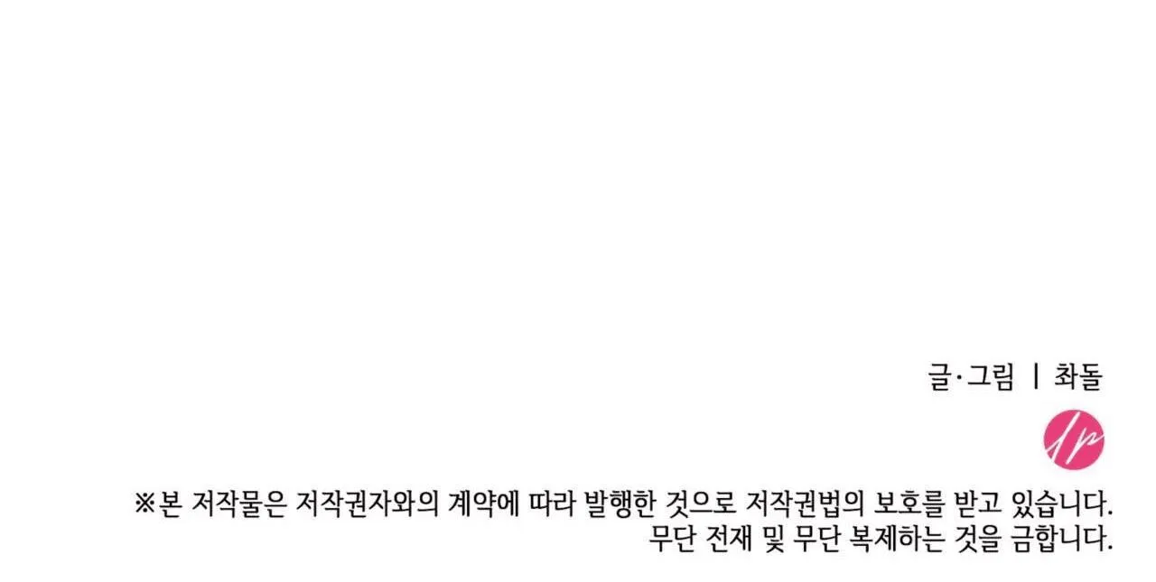 (NP) ĐỘC THÂN MUÔN NĂM Chapter 17 Trang 64