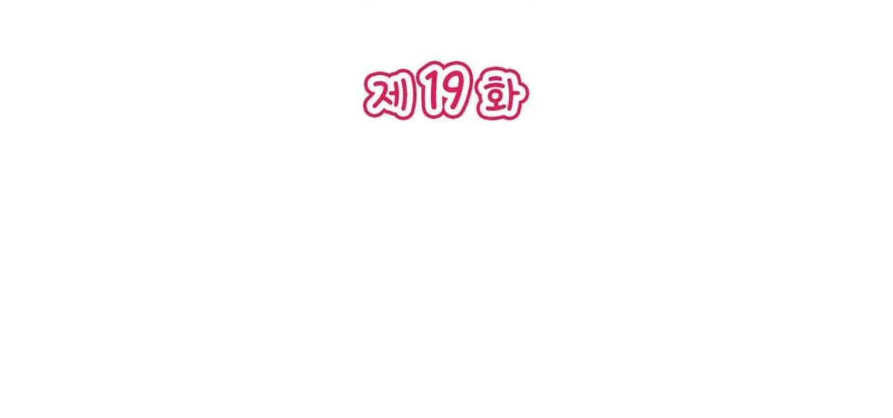 (NP) ĐỘC THÂN MUÔN NĂM Chapter 19 Trang 3