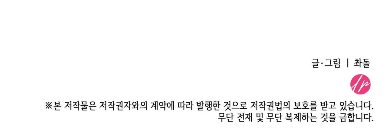 (NP) ĐỘC THÂN MUÔN NĂM Chapter 24 Trang 25