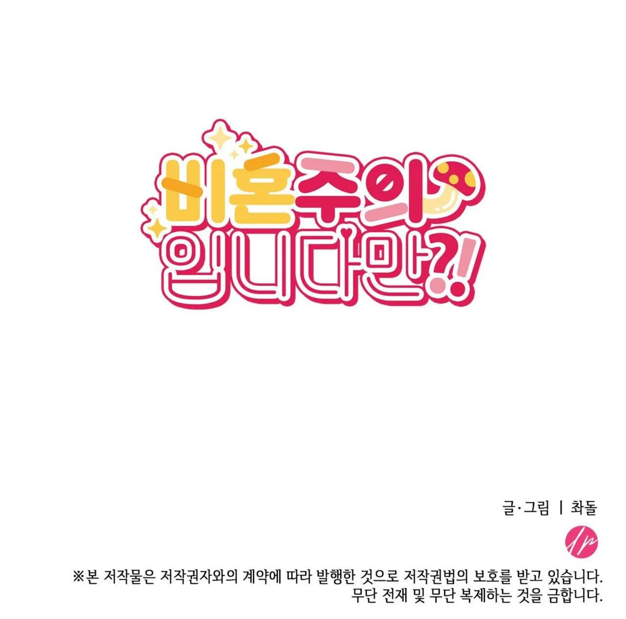 (NP) ĐỘC THÂN MUÔN NĂM Chapter 26 Trang 50