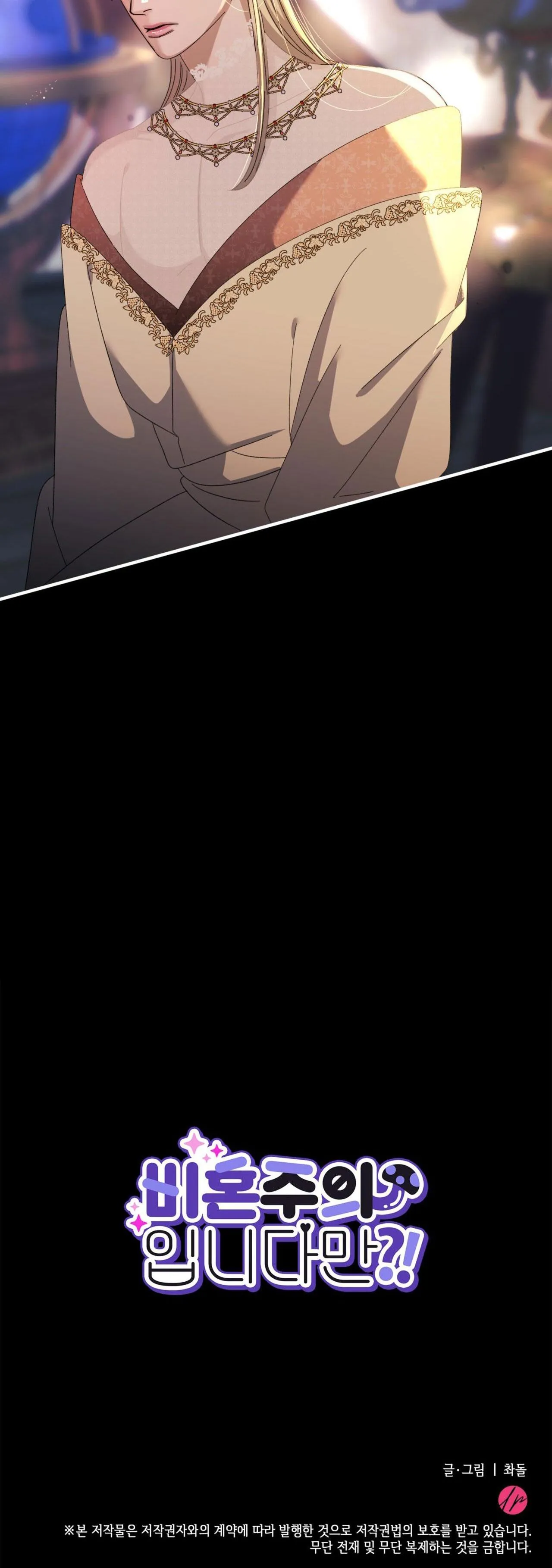 (NP) ĐỘC THÂN MUÔN NĂM Chapter 32 Trang 46