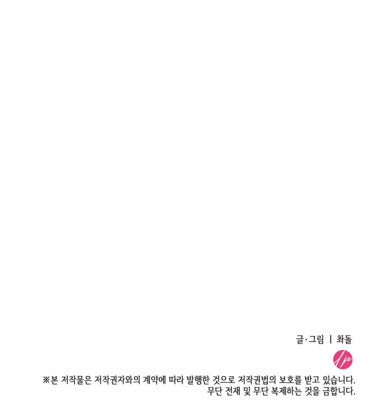 (NP) ĐỘC THÂN MUÔN NĂM Chapter 37 Trang 52