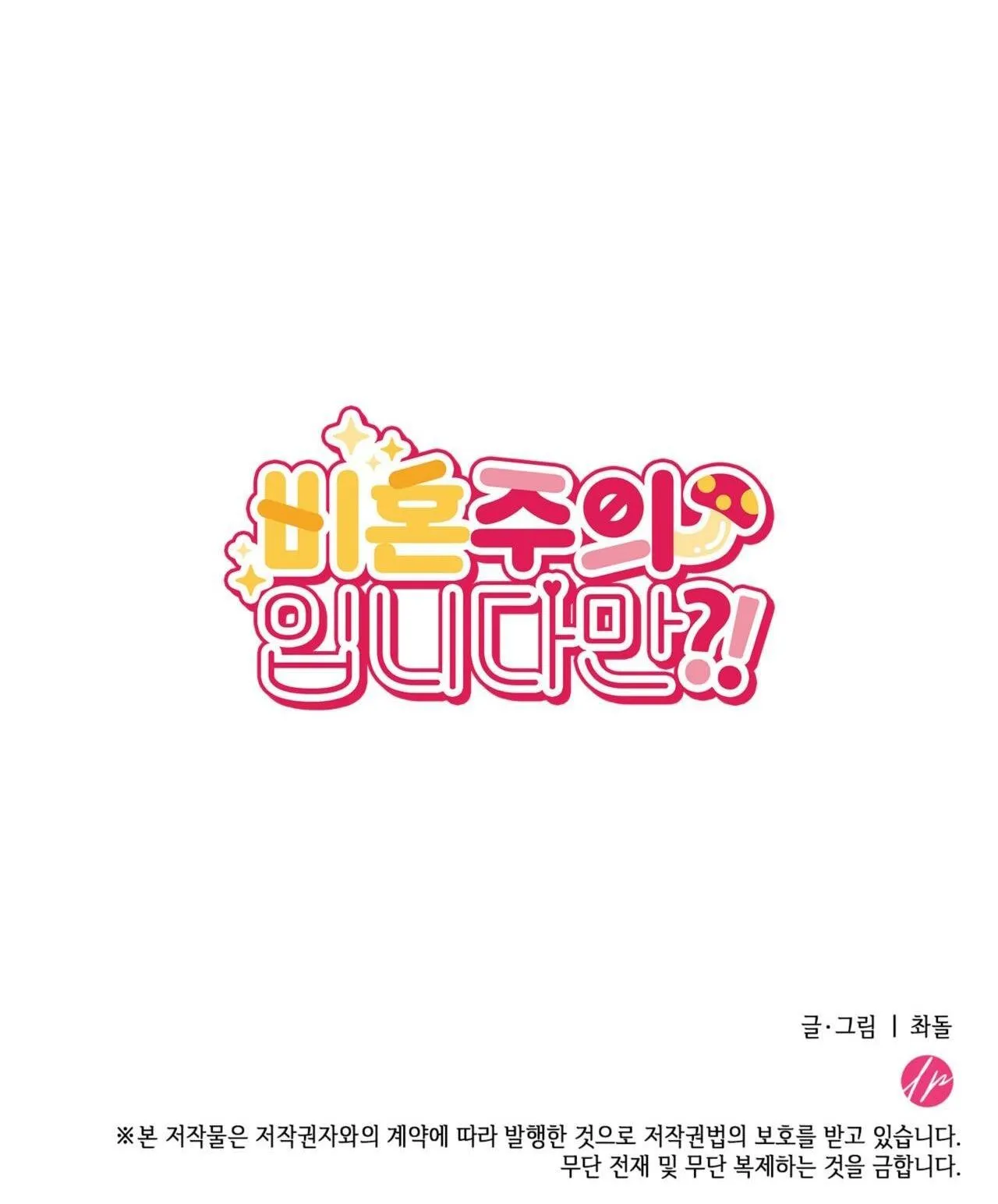 (NP) ĐỘC THÂN MUÔN NĂM Chapter 42 Trang 61