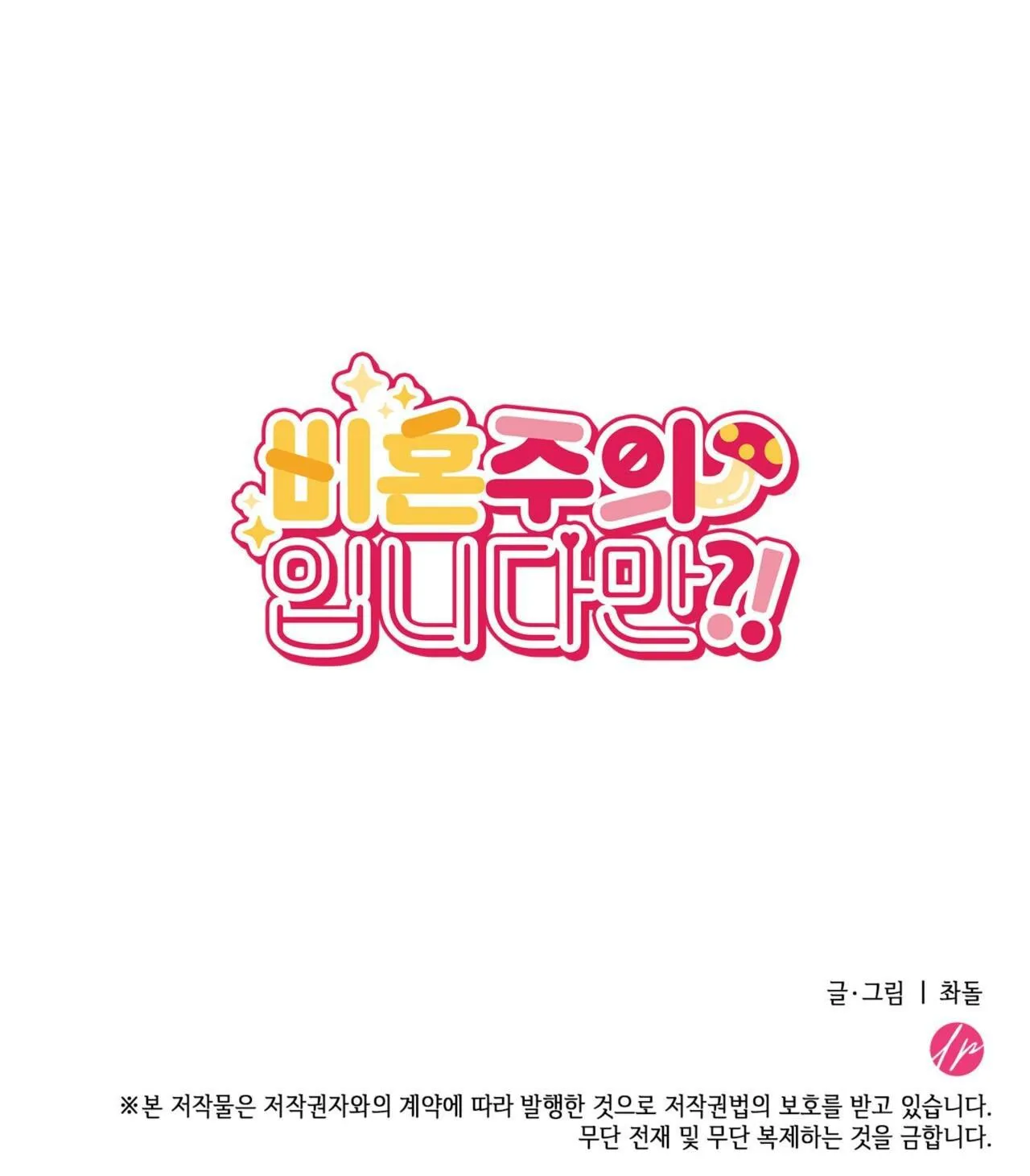 (NP) ĐỘC THÂN MUÔN NĂM Chapter 43 Trang 44