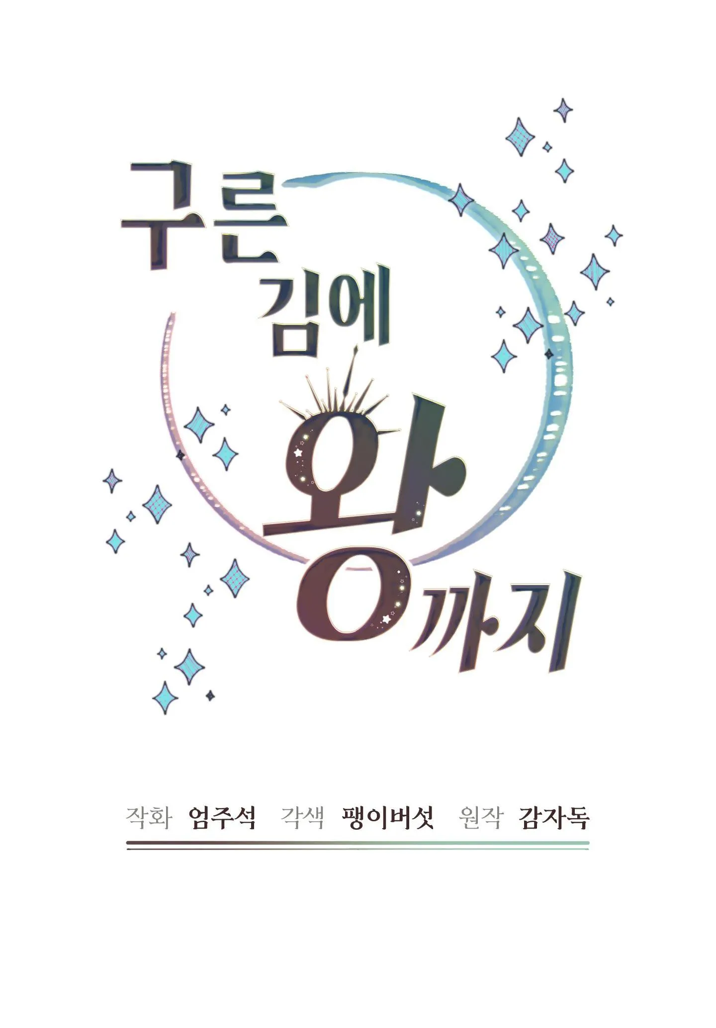 (NP) TRỞ THÀNH VUA CÔNG LƯỢC Chapter 7 Trang 56