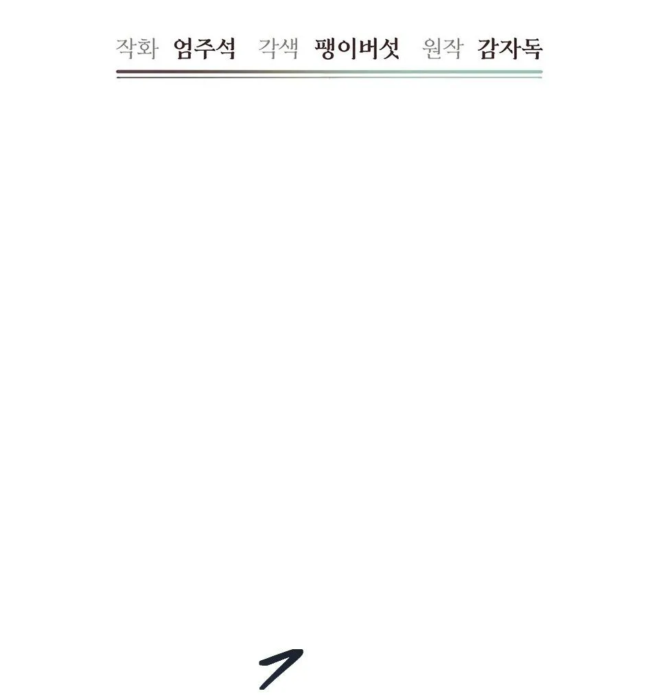 (NP) TRỞ THÀNH VUA CÔNG LƯỢC Chapter 8 Trang 38