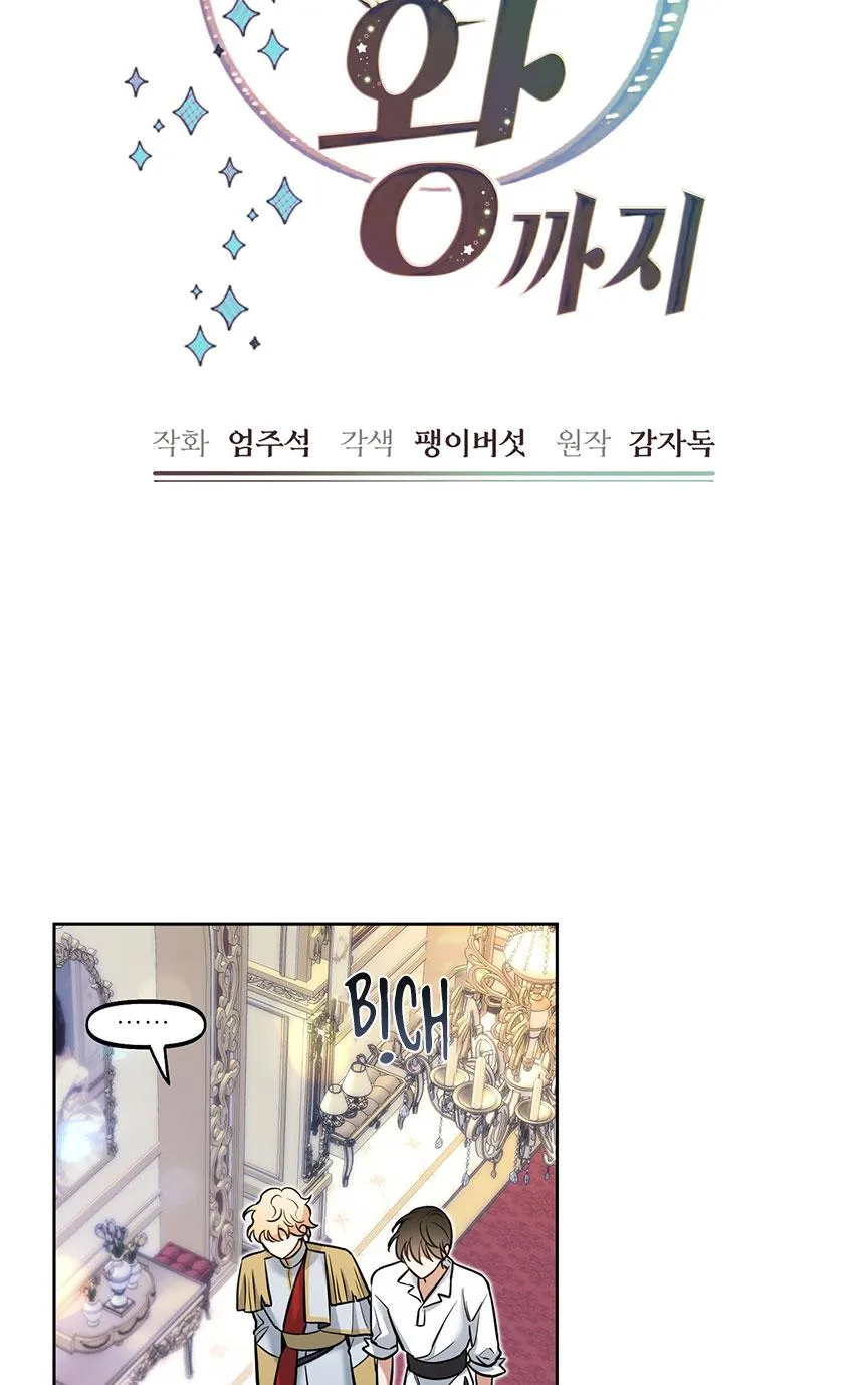 (NP) TRỞ THÀNH VUA CÔNG LƯỢC Chapter 11 Trang 22