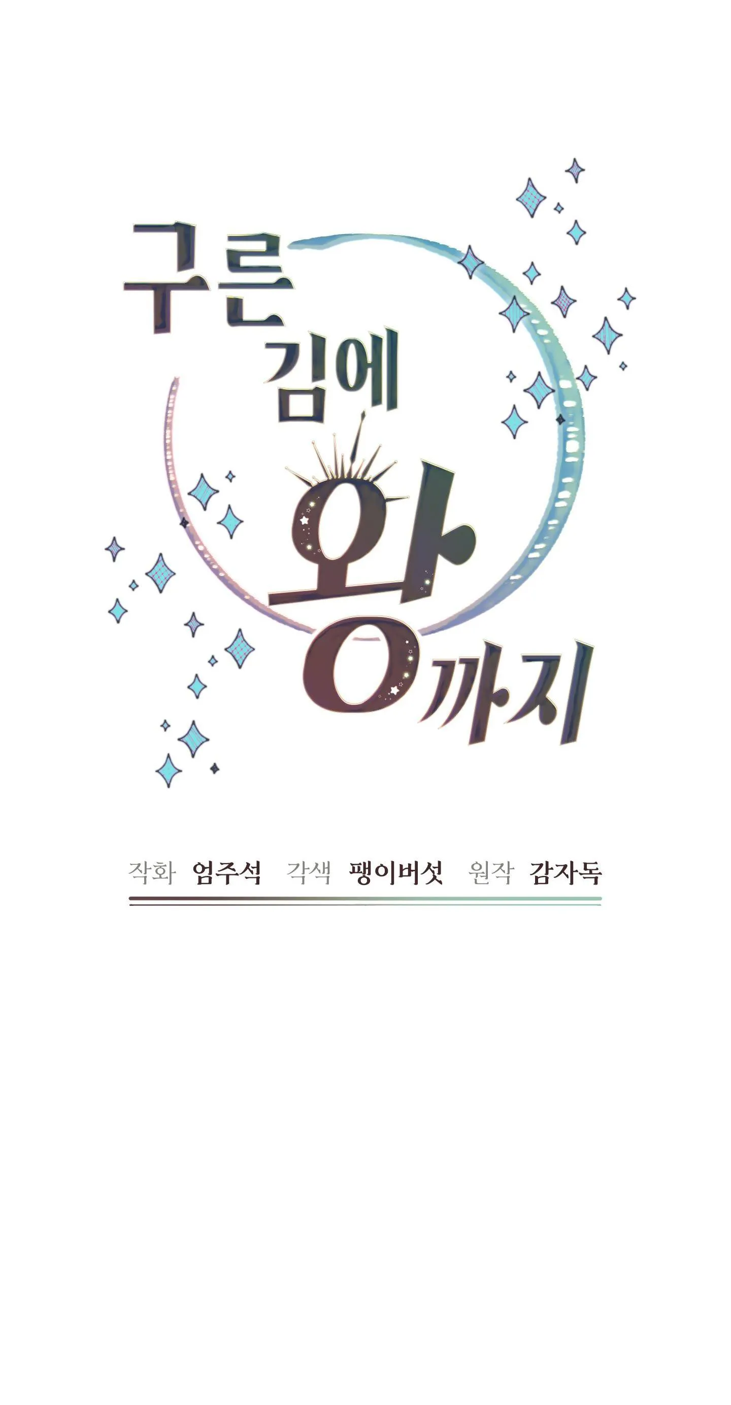 (NP) TRỞ THÀNH VUA CÔNG LƯỢC Chapter 14 Trang 25