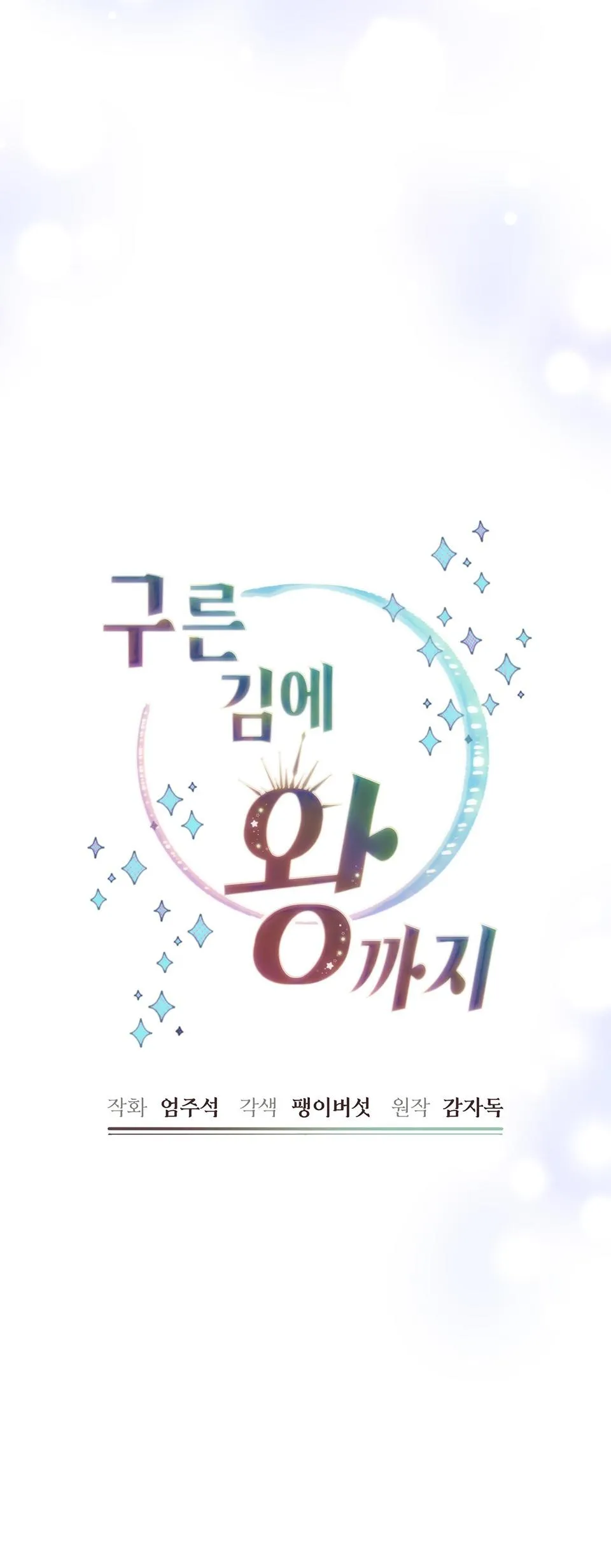 (NP) TRỞ THÀNH VUA CÔNG LƯỢC Chapter 16 Trang 25