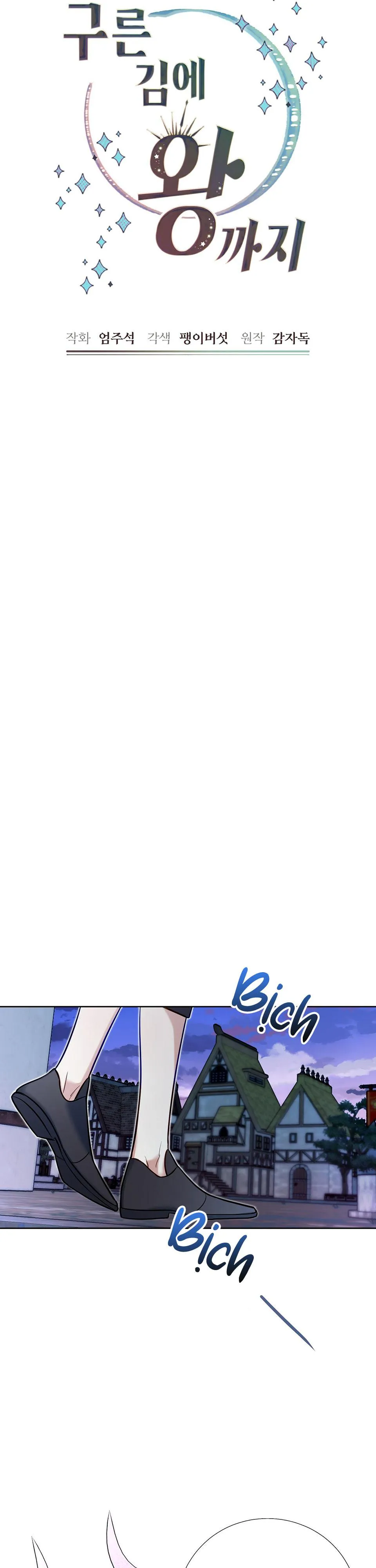 (NP) TRỞ THÀNH VUA CÔNG LƯỢC Chapter 18 Trang 15