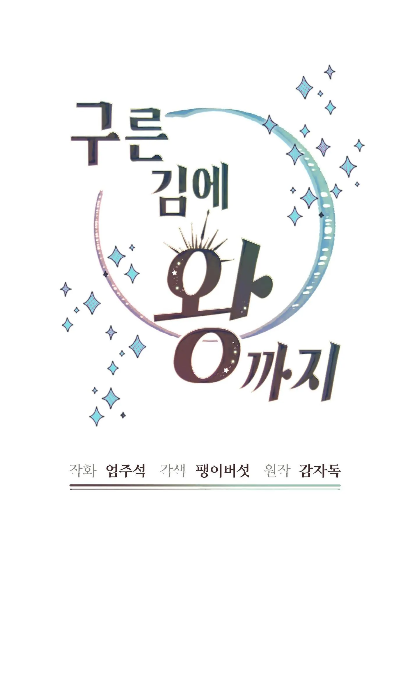 (NP) TRỞ THÀNH VUA CÔNG LƯỢC Chapter 19 Trang 20