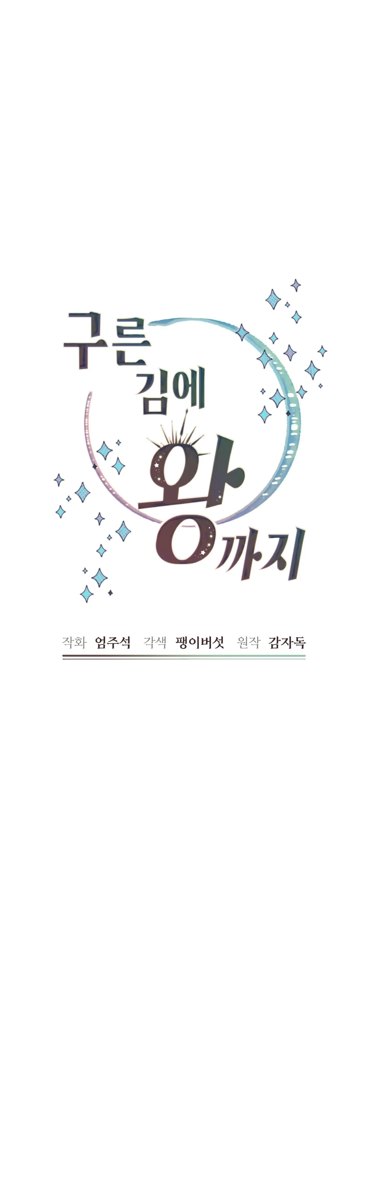 (NP) TRỞ THÀNH VUA CÔNG LƯỢC Chapter 24 Trang 42