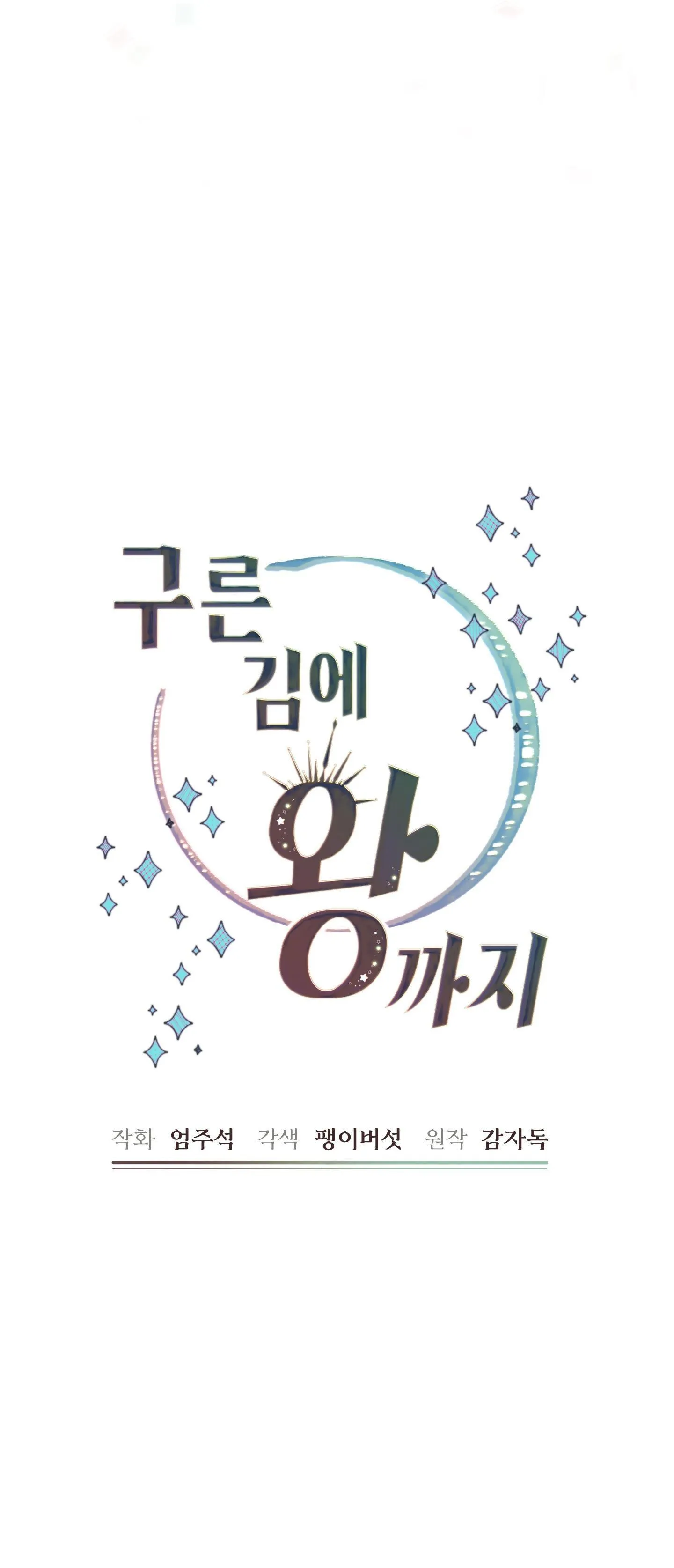 (NP) TRỞ THÀNH VUA CÔNG LƯỢC Chapter 27 Trang 6