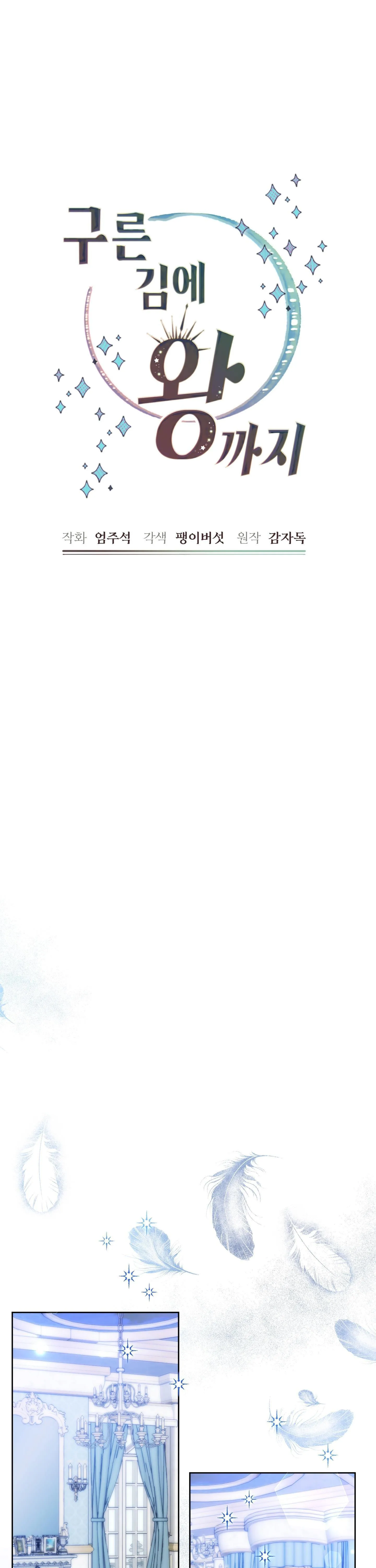 (NP) TRỞ THÀNH VUA CÔNG LƯỢC Chapter 28 Trang 12