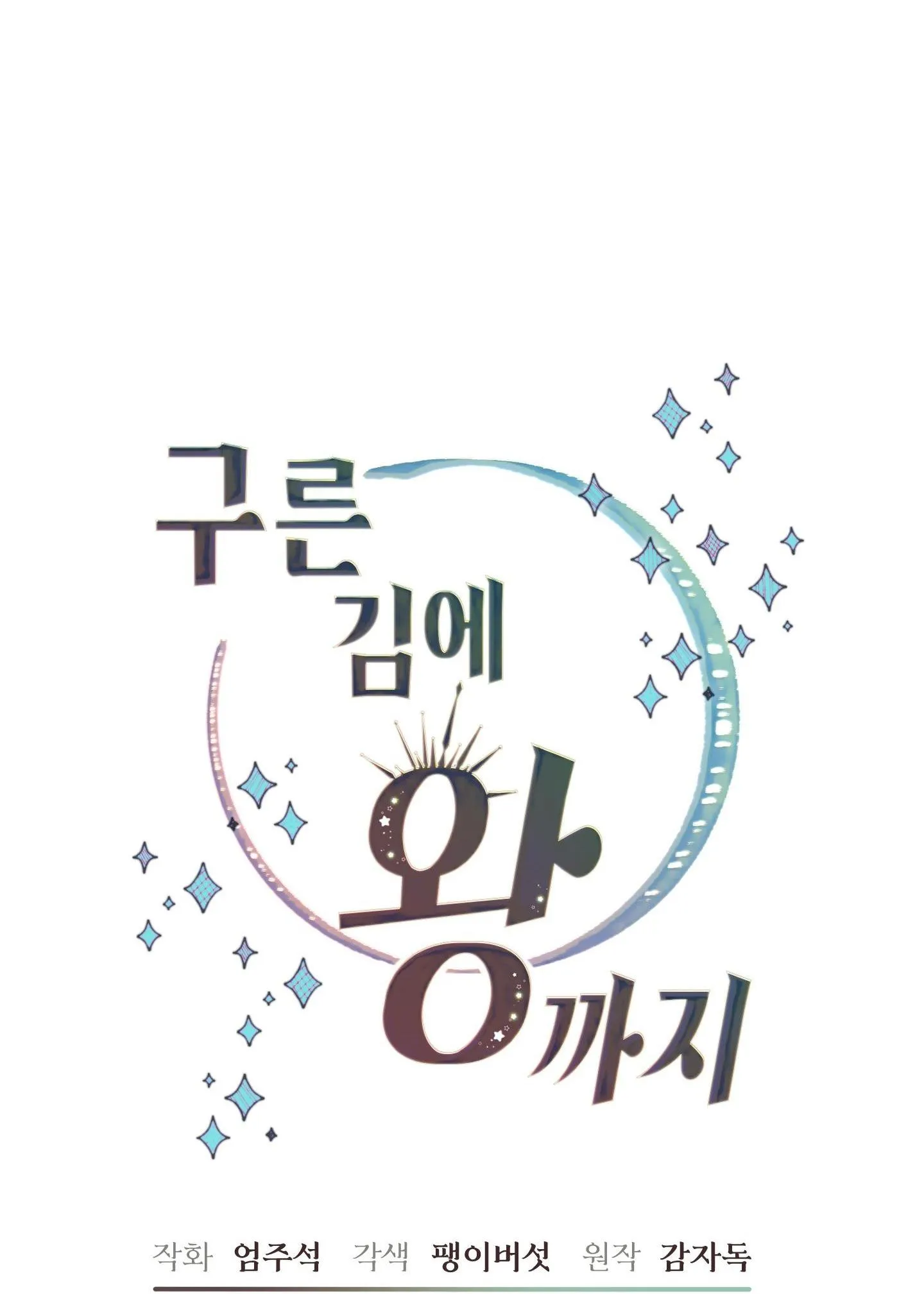 (NP) TRỞ THÀNH VUA CÔNG LƯỢC Chapter 29 Trang 8