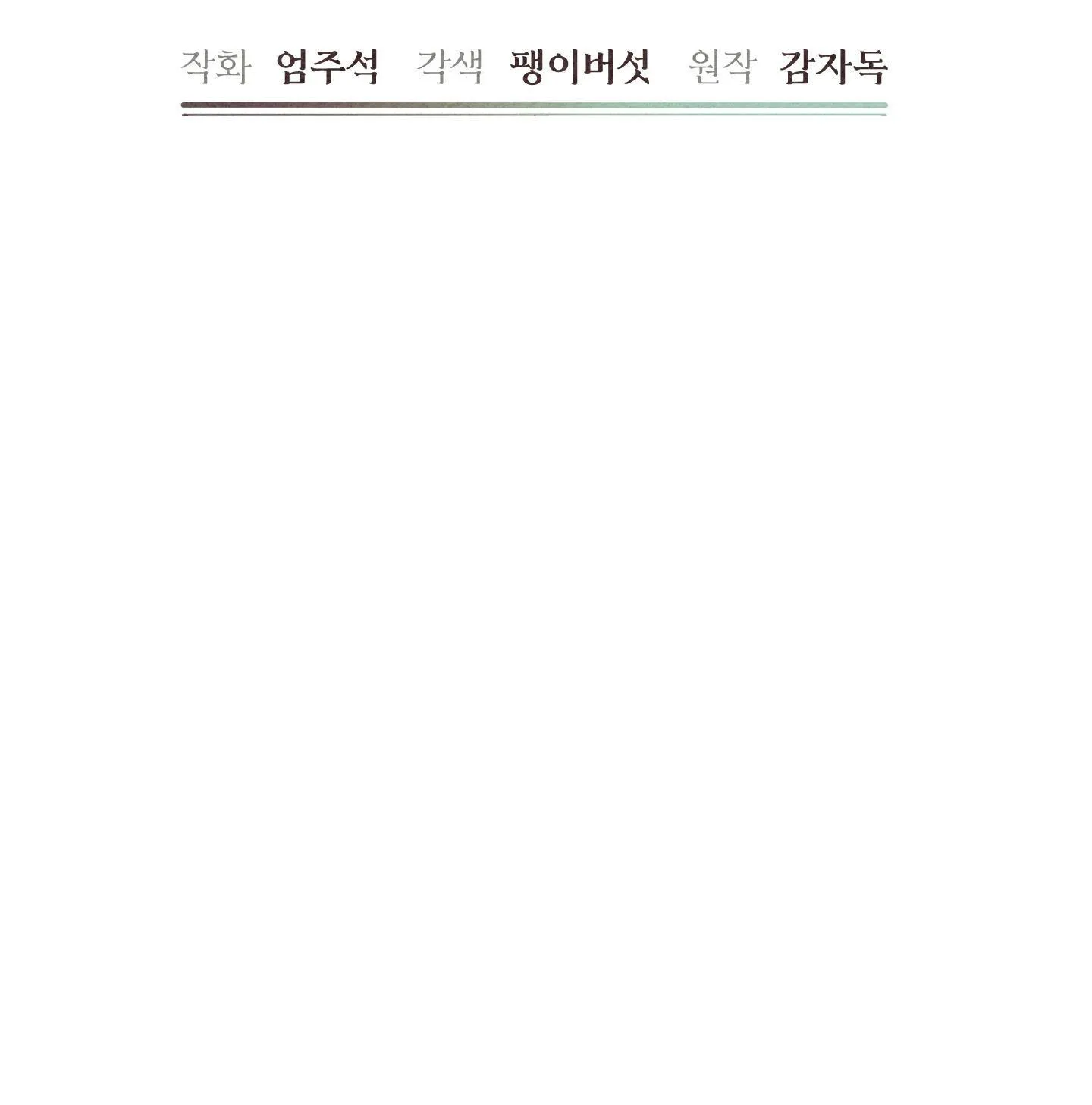 (NP) TRỞ THÀNH VUA CÔNG LƯỢC Chapter 32 Trang 29