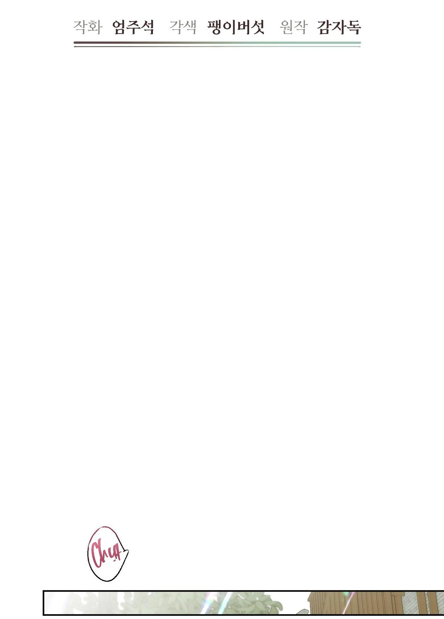 (NP) TRỞ THÀNH VUA CÔNG LƯỢC Chapter 36 Trang 3